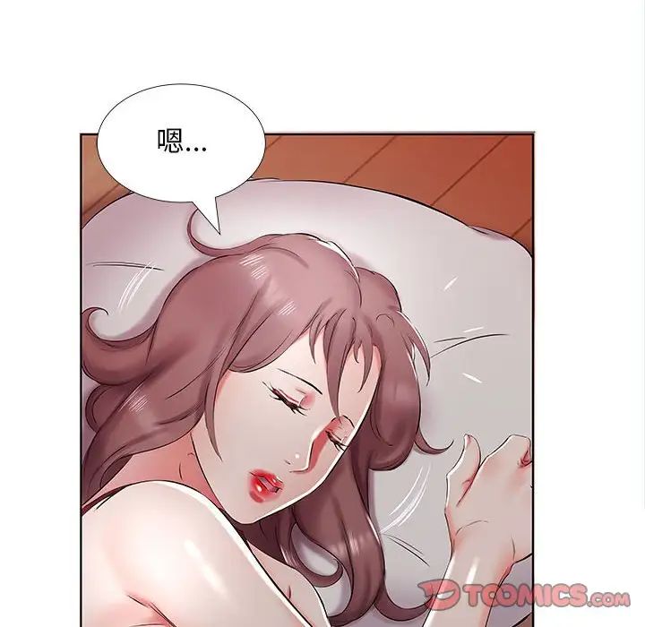 假戲真做第44话