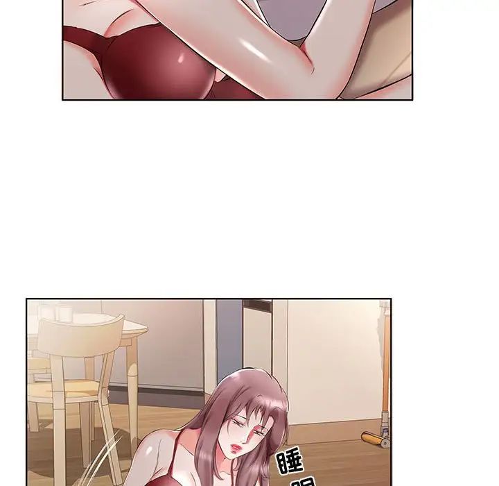 假戲真做第44话