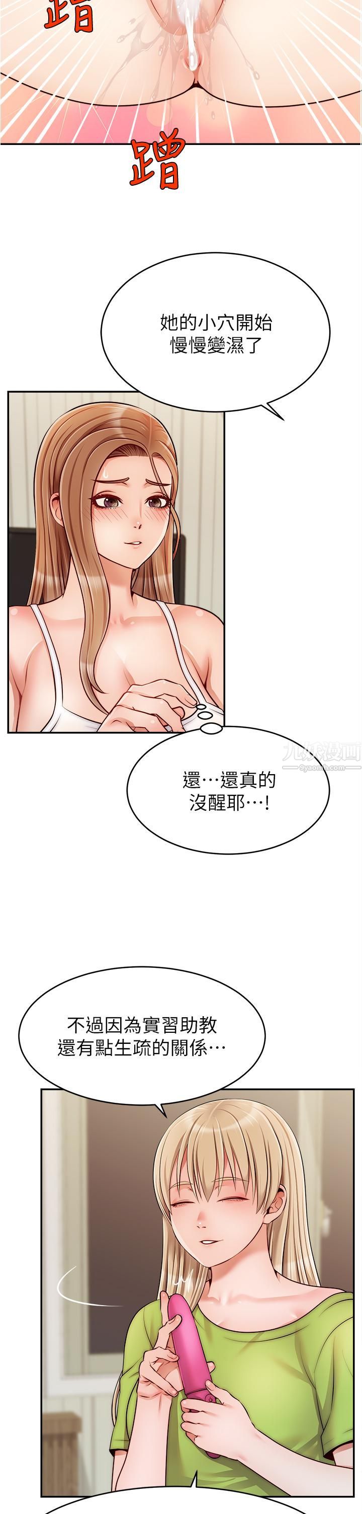 爸爸,请进!第41话-用按摩棒让恩书高潮