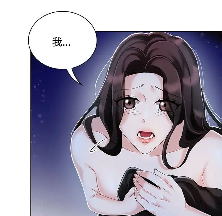 疯了才结婚第2话