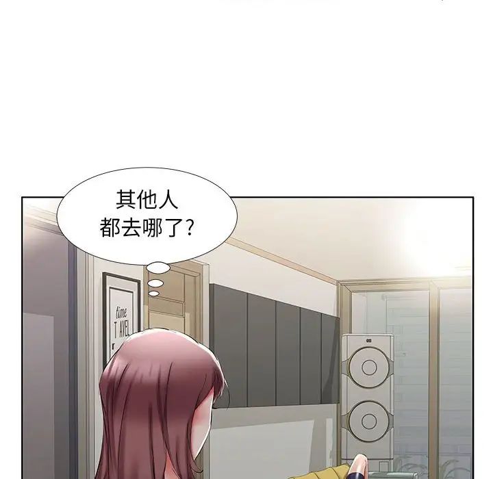 假戲真做第44话