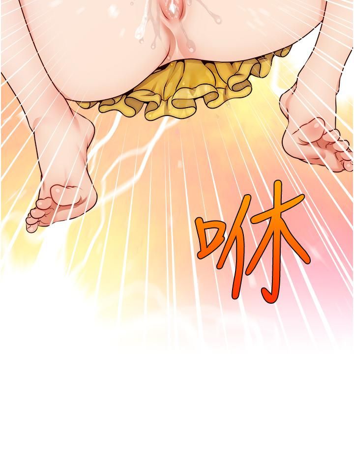 爸爸,请进!第41话-用按摩棒让恩书高潮