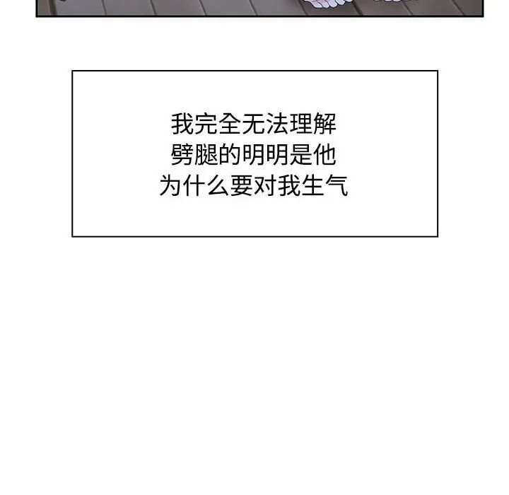 疯了才结婚第2话