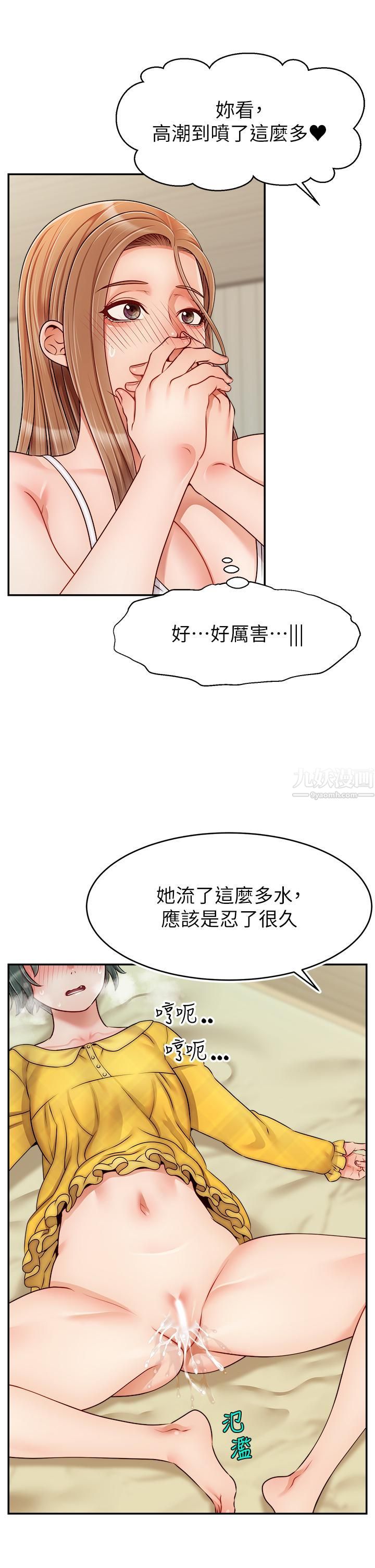 爸爸,请进!第41话-用按摩棒让恩书高潮