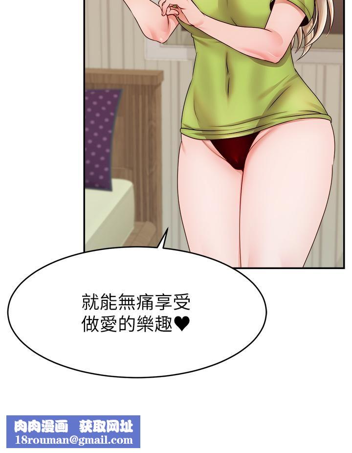 爸爸,请进!第41话-用按摩棒让恩书高潮