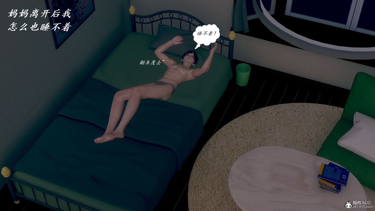 [3D]胆小柔弱的妈妈韩菲柔第01话