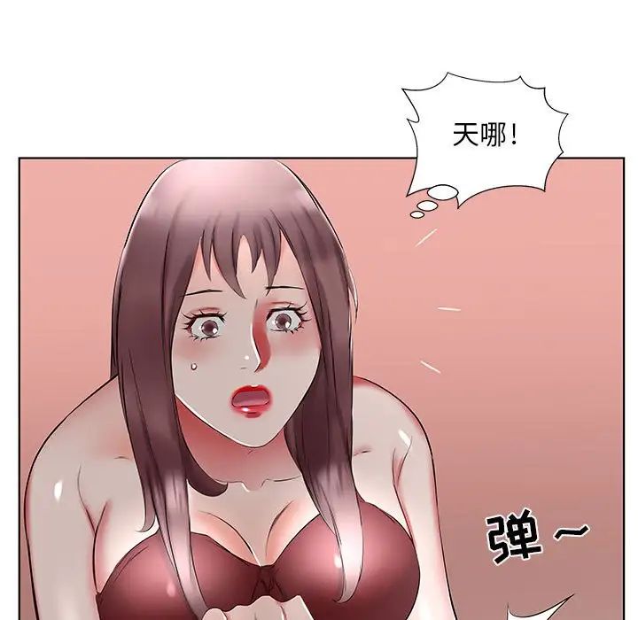 假戏真做第44话
