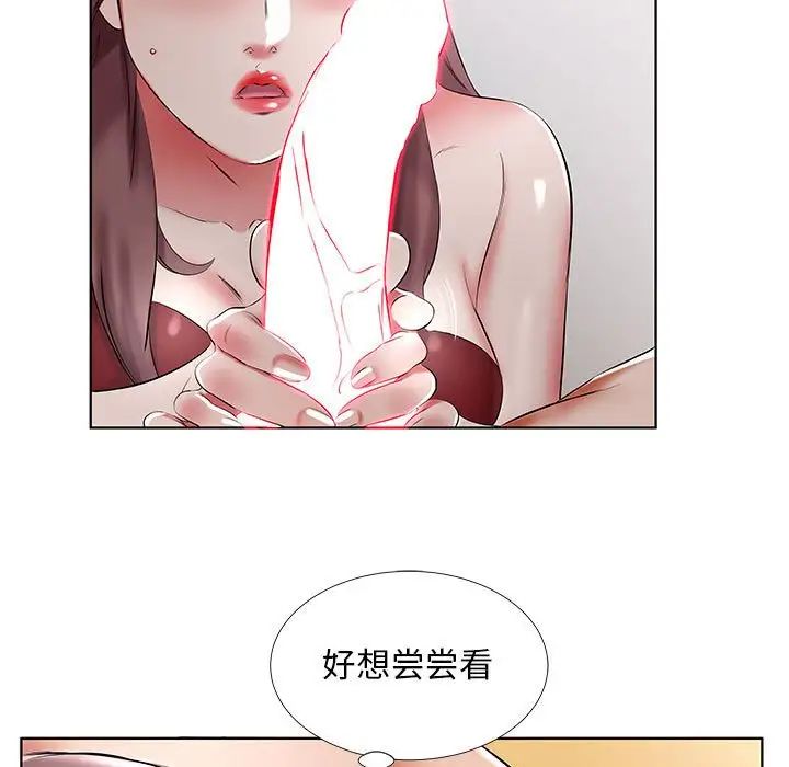假戲真做第44话