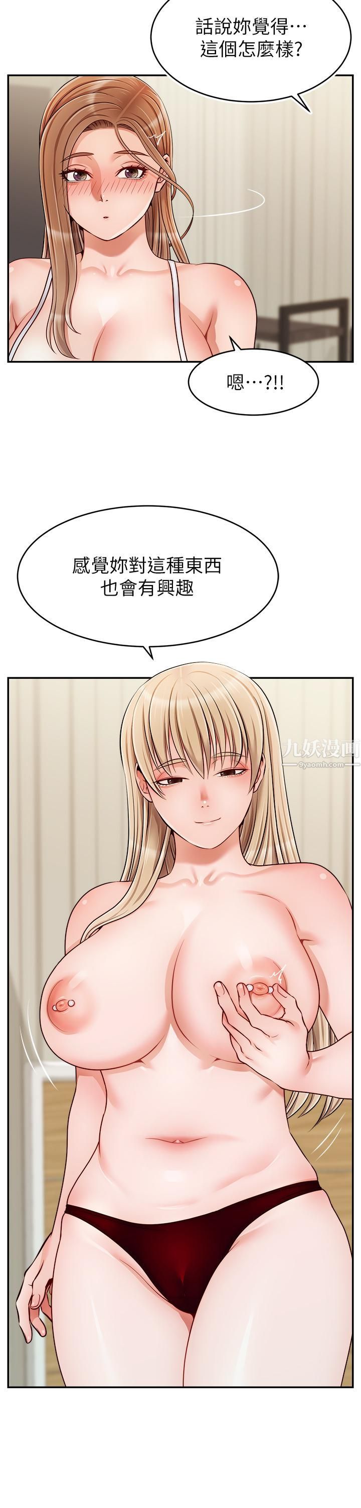 爸爸,请进!第41话-用按摩棒让恩书高潮