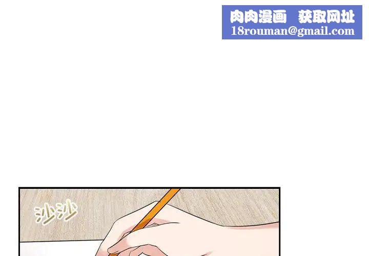 疯了才结婚第3话