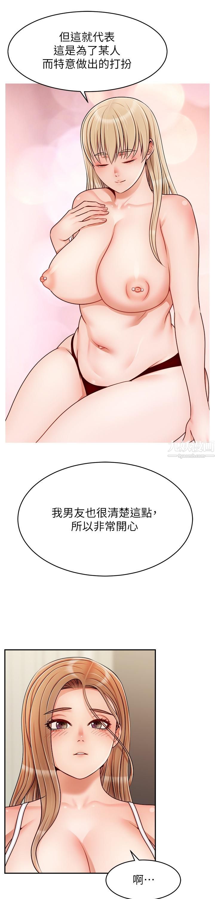 爸爸，请进!第41话-用按摩棒让恩书高潮