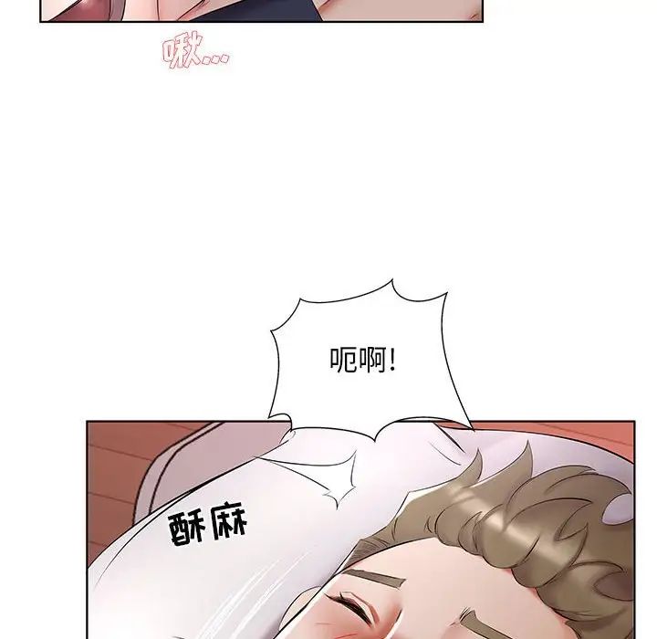 假戏真做第44话