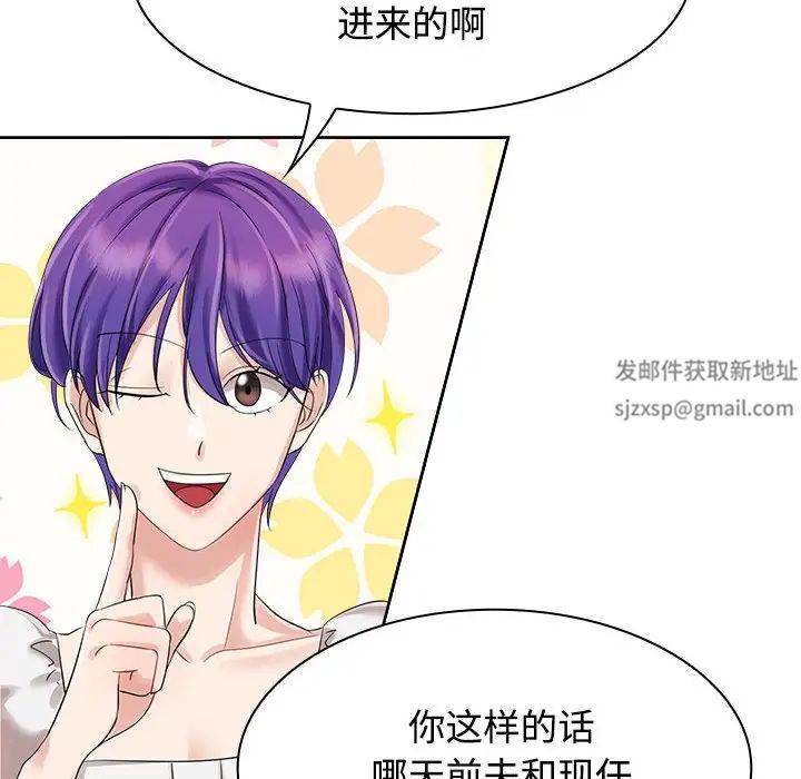 疯了才结婚第3话