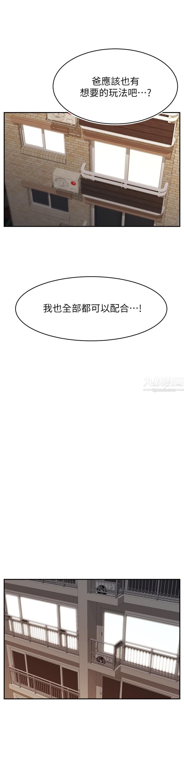 爸爸,请进!第41话-用按摩棒让恩书高潮