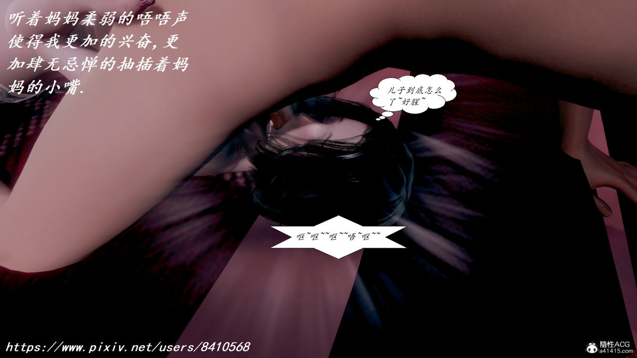 [3D]胆小柔弱的妈妈韩菲柔第02话