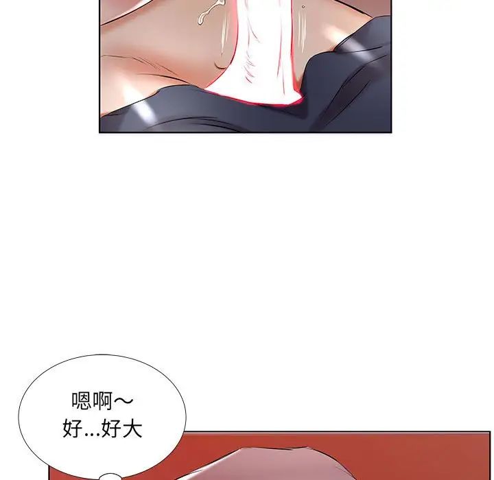 假戲真做第44话