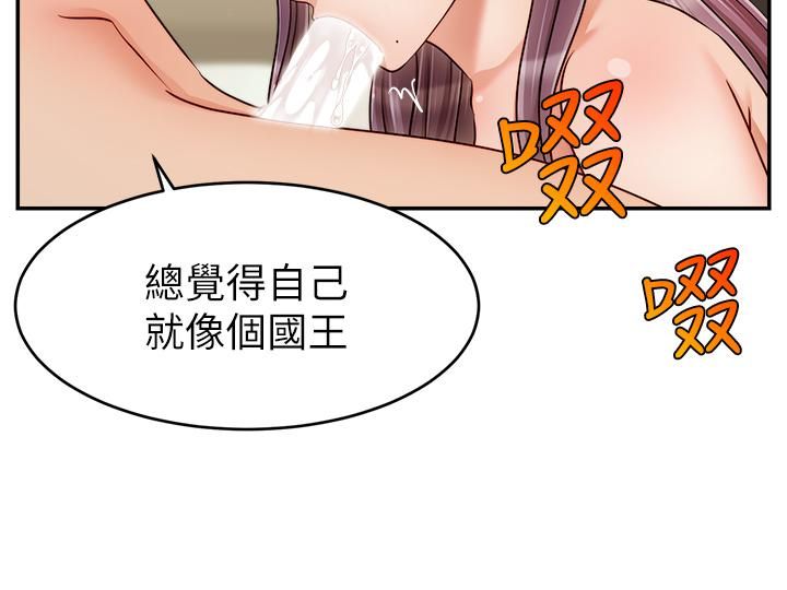 爸爸,請進!第41話-用按摩棒讓恩書高潮