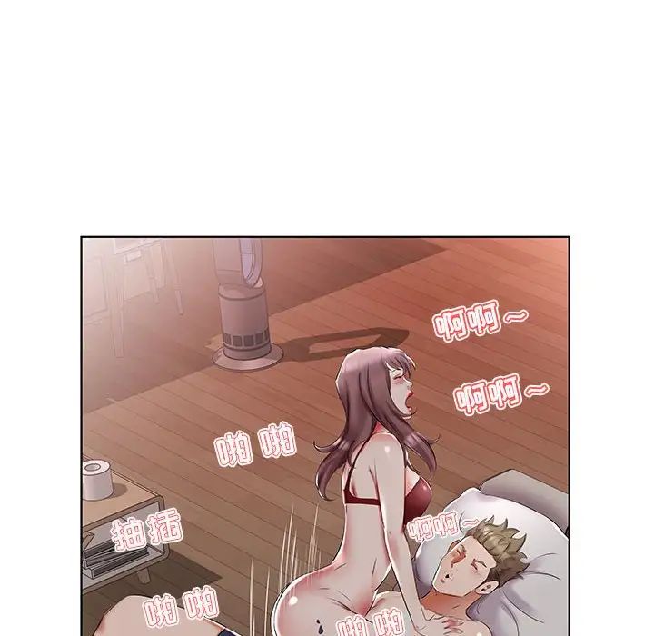 假戏真做第44话