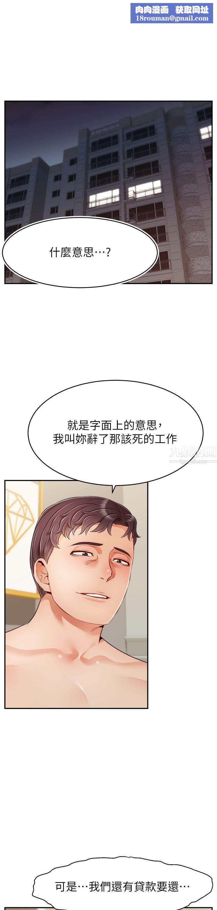 爸爸,请进!第42话-被情趣用品插到大量喷水