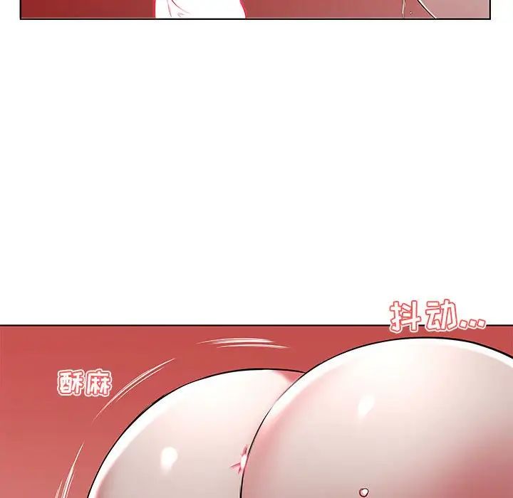 假戲真做第44话