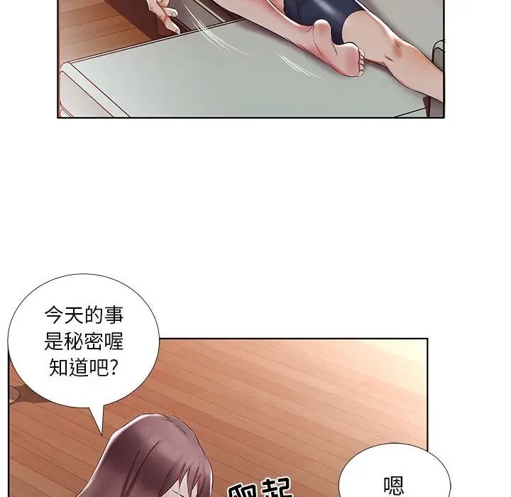 假戏真做第44话