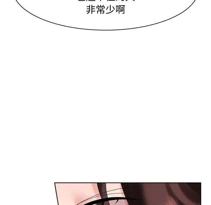 疯了才结婚第3話