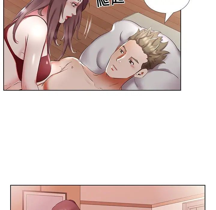 假戲真做第44话
