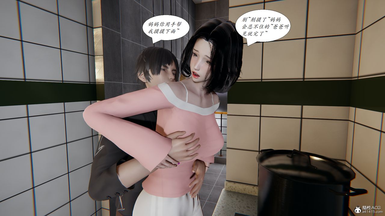 [3D]胆小柔弱的妈妈韩菲柔第02话