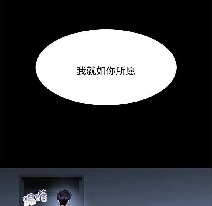 疯了才结婚第3话