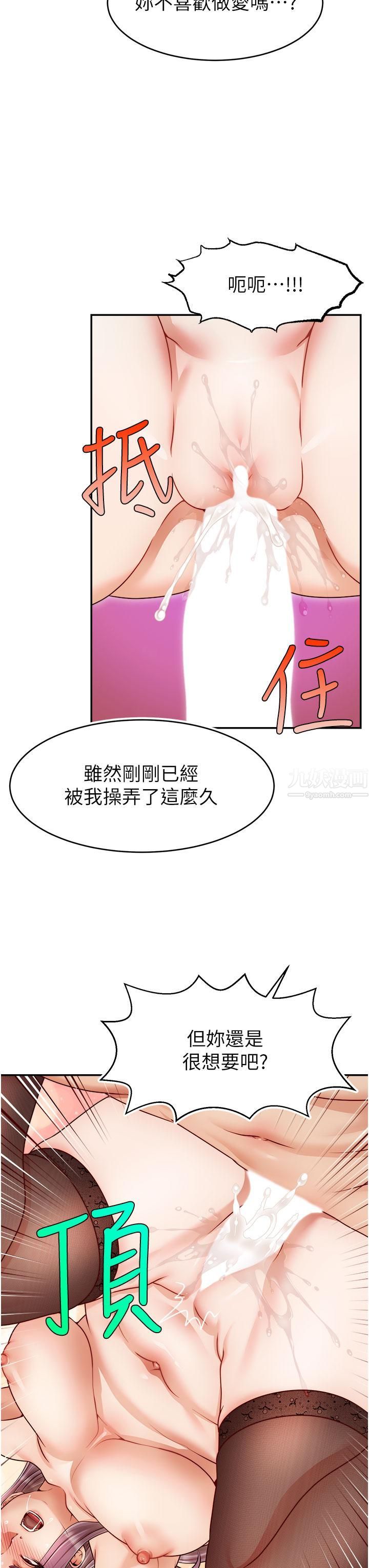 爸爸，请进!第42话-被情趣用品插到大量喷水