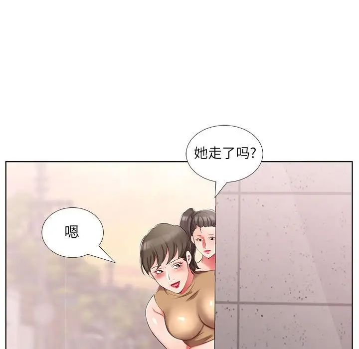 假戲真做第44话