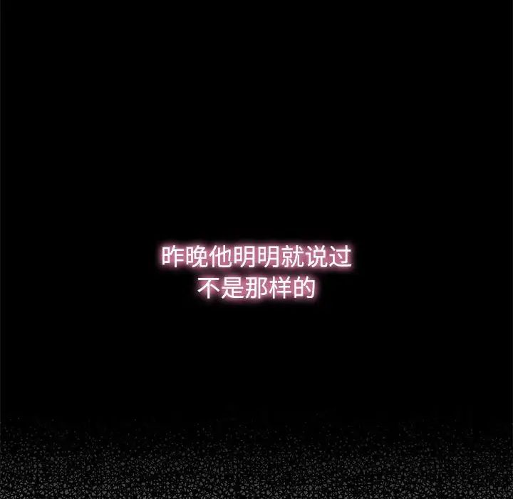 疯了才结婚第3話