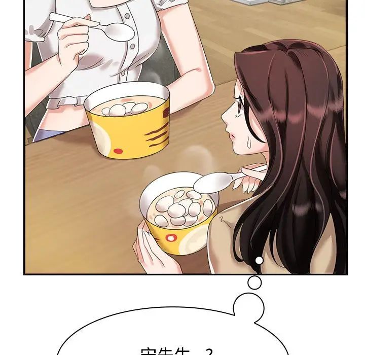 疯了才结婚第3话