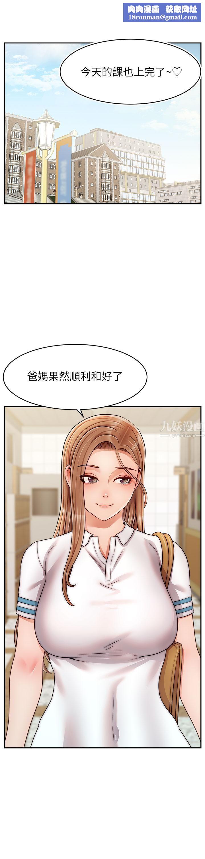 爸爸，请进!第42话-被情趣用品插到大量喷水