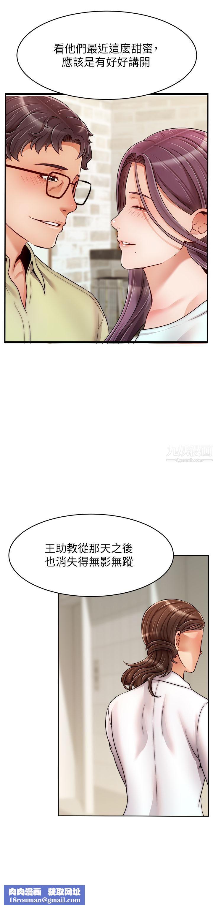 爸爸，请进!第42话-被情趣用品插到大量喷水