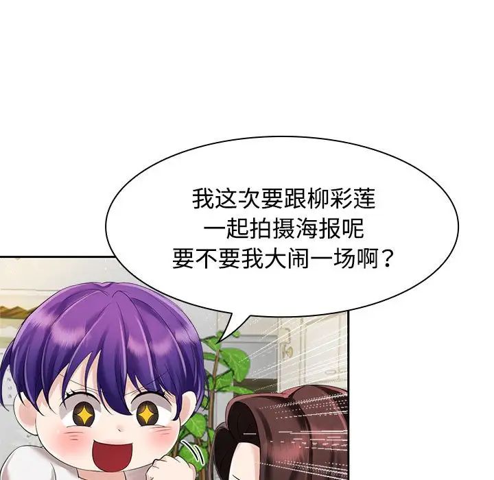 疯了才结婚第3话