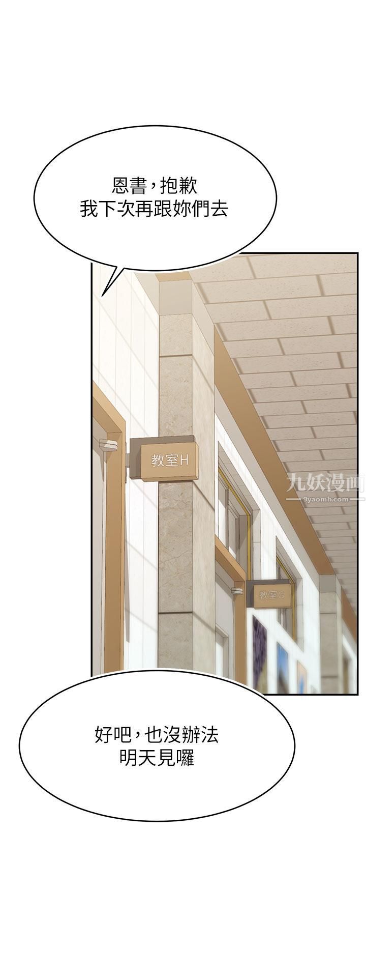 爸爸，请进!第42话-被情趣用品插到大量喷水