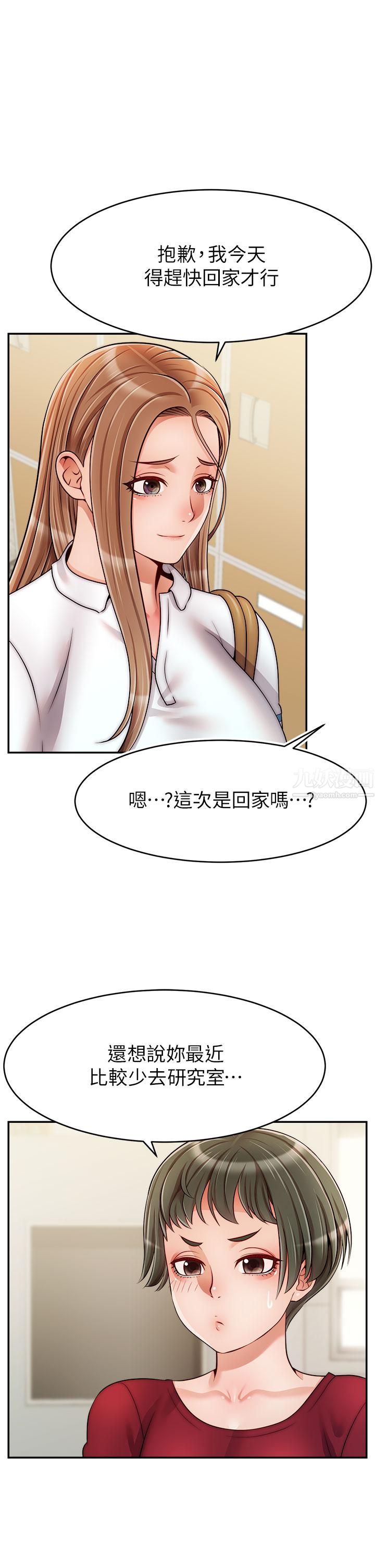 爸爸,请进!第42话-被情趣用品插到大量喷水