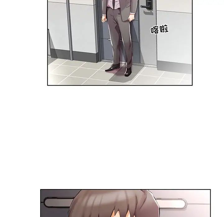 假戲真做第45话