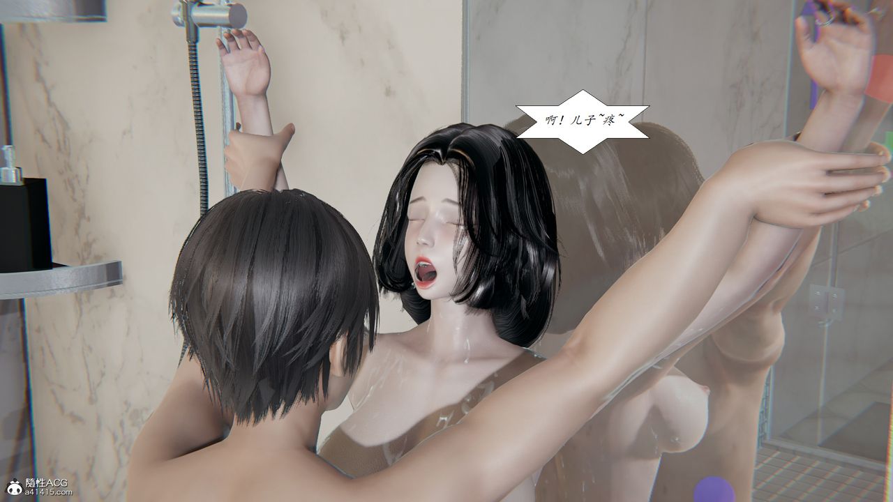 [3D]胆小柔弱的妈妈韩菲柔第03话