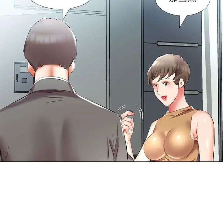 假戏真做第45话