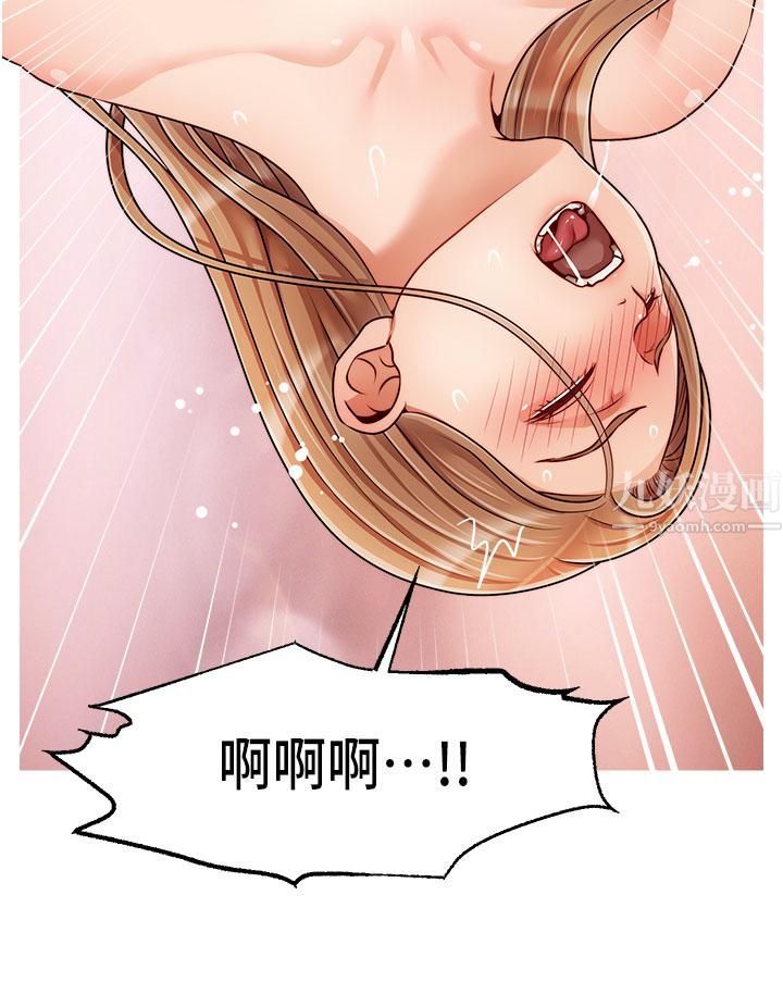 爸爸，请进!第42话-被情趣用品插到大量喷水