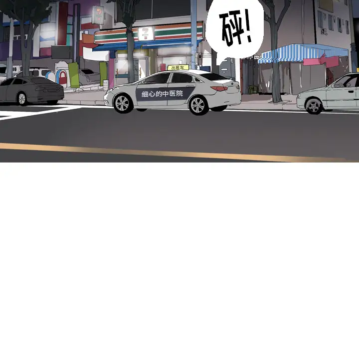 欲望人妻第13话