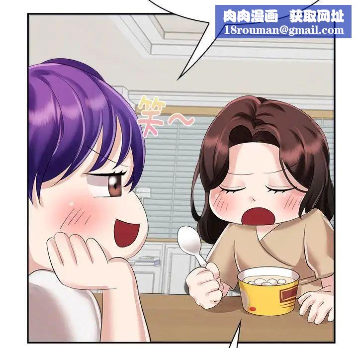 疯了才结婚第3话