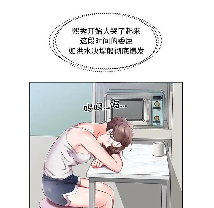 假戏真做第45话