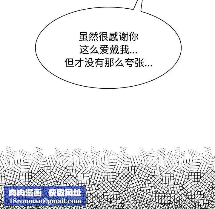 疯了才结婚第3话