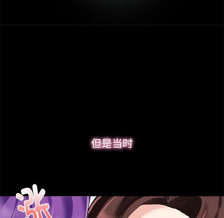 疯了才结婚第3话