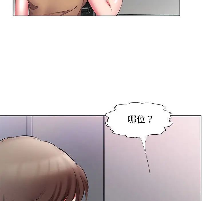 假戲真做第45话