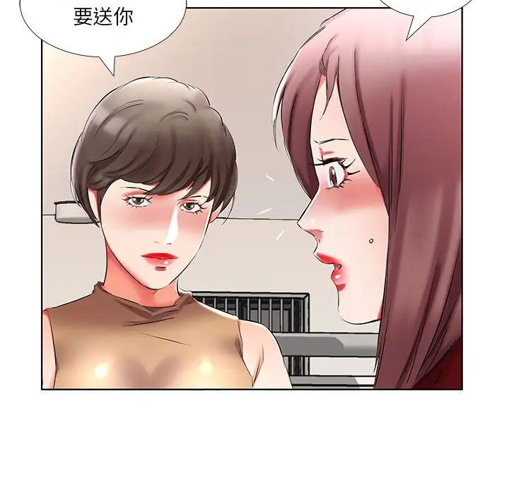 假戲真做第45话