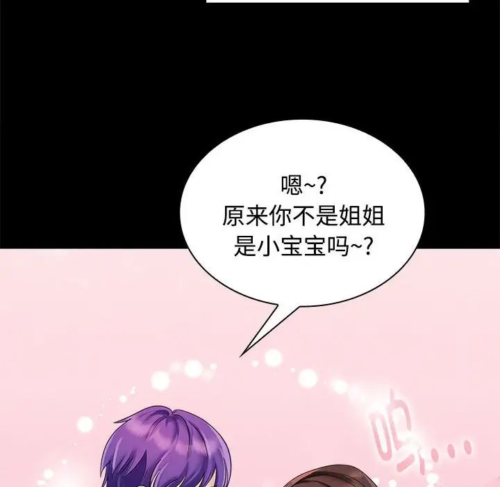 疯了才结婚第3話